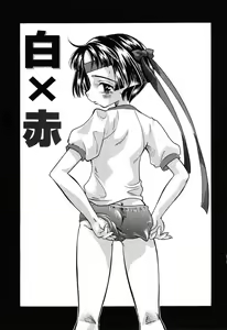 Page 21 of Yoku Deru! Jitsuyou Seifuku Shoujo. - preview thumbnail