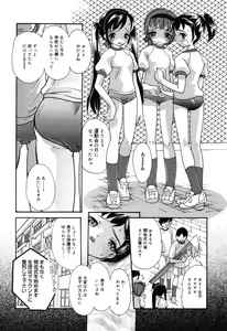 Page 22 of Yoku Deru! Jitsuyou Seifuku Shoujo. - preview thumbnail