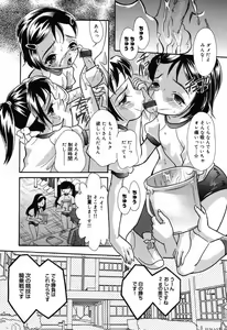 Page 30 of Yoku Deru! Jitsuyou Seifuku Shoujo. - preview thumbnail