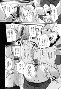 Page 46 of Yoku Deru! Jitsuyou Seifuku Shoujo. - preview thumbnail