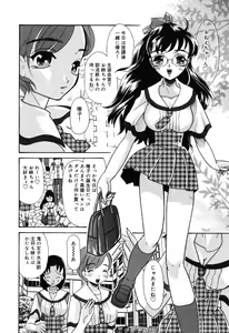 Page 54 of Yoku Deru! Jitsuyou Seifuku Shoujo. - preview thumbnail