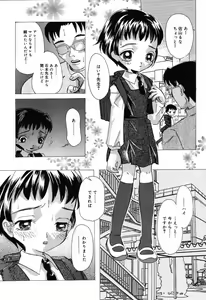 Page 6 of Yoku Deru! Jitsuyou Seifuku Shoujo. - preview thumbnail