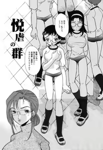 Page 75 of Yoku Deru! Jitsuyou Seifuku Shoujo. - preview thumbnail