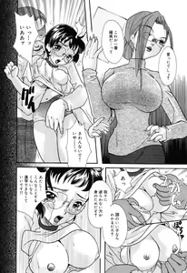 Page 78 of Yoku Deru! Jitsuyou Seifuku Shoujo. - preview thumbnail
