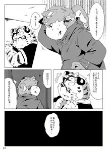 Page 33 of Musyoku Rokujou Life 2 - preview thumbnail