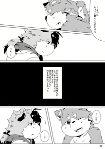 Page 40 of Musyoku Rokujou Life 2 - preview thumbnail