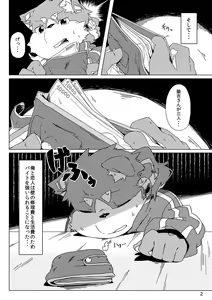 Page 4 of Musyoku Rokujou Life 2 - preview thumbnail