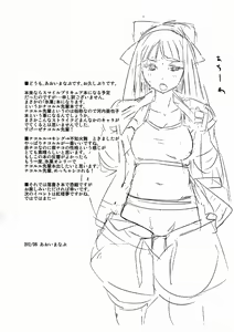 Page 3 of Nakoruru Senpai Shikoreru - preview thumbnail