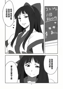 Page 4 of Nakoruru Senpai Shikoreru - preview thumbnail