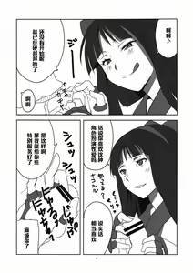 Page 5 of Nakoruru Senpai Shikoreru - preview thumbnail