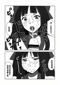 Page 8 of Nakoruru Senpai Shikoreru - preview thumbnail