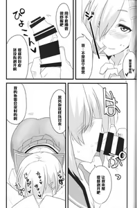Page 5 of Minato e Kaerou! - preview thumbnail