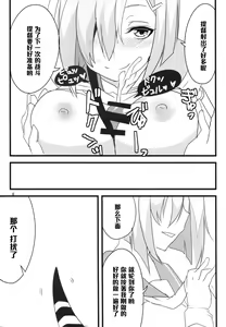 Page 8 of Minato e Kaerou! - preview thumbnail