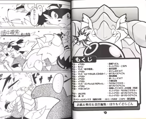 Page 2 of Natsu da! Hanabi da! Pango Matsuri - preview thumbnail