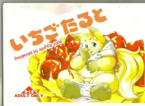 Ichigo Tart — hentai manga cover on Fhentai