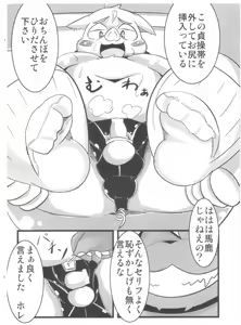 Page 25 of Ichigo Tart - preview thumbnail