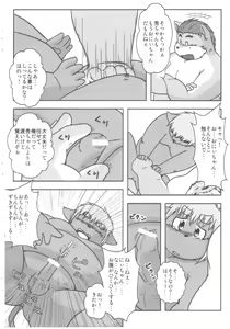 Page 33 of Ichigo Tart - preview thumbnail