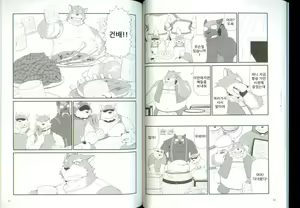 Page 22 of Oyabun to Himitsu no Irai - preview thumbnail