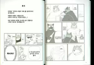 Page 23 of Oyabun to Himitsu no Irai - preview thumbnail