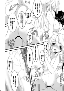 Page 17 of Infinite ☆ Seicross 3 - preview thumbnail