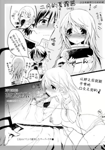 Page 19 of Infinite ☆ Seicross 3 - preview thumbnail