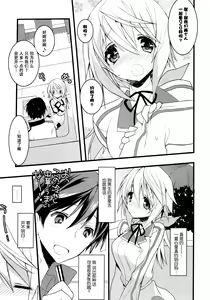 Page 6 of Infinite ☆ Seicross 3 - preview thumbnail