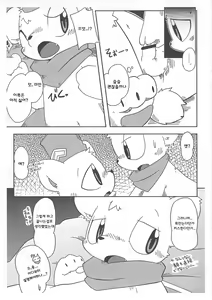 Page 8 of Dorobou Neko no Hon 4.5 Koushiki Norapora Hon - preview thumbnail