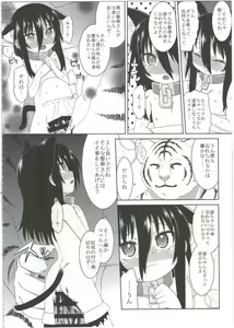 Page 34 of Reika-san to Motto Issho!! - preview thumbnail