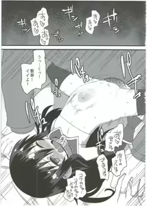 Page 73 of Reika-san to Motto Issho!! - preview thumbnail