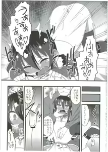 Page 83 of Reika-san to Motto Issho!! - preview thumbnail
