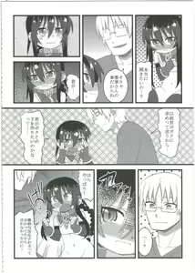 Page 88 of Reika-san to Motto Issho!! - preview thumbnail