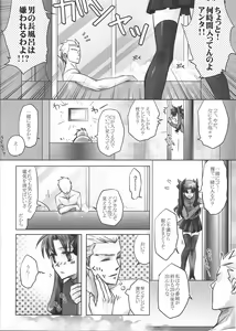 Page 12 of One/stay night - preview thumbnail