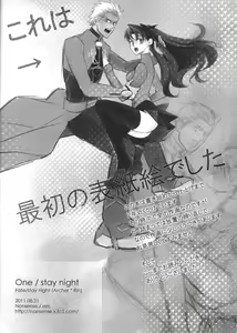 Page 29 of One/stay night - preview thumbnail