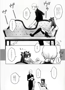Page 3 of One/stay night - preview thumbnail