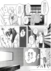 Page 5 of One/stay night - preview thumbnail