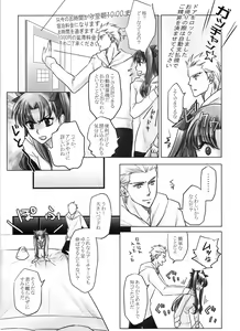 Page 6 of One/stay night - preview thumbnail