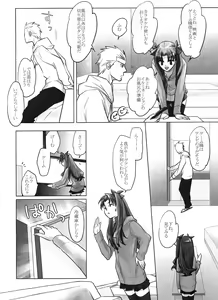 Page 8 of One/stay night - preview thumbnail