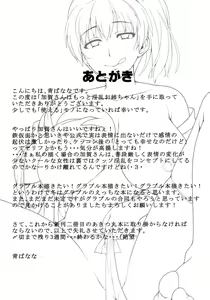 Page 21 of Kaga-san wa Motto Inran Onee-chan - preview thumbnail