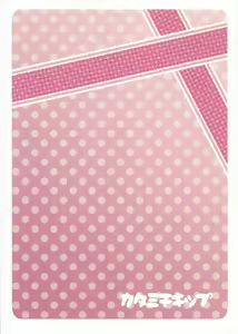 Page 30 of Futari Live - preview thumbnail