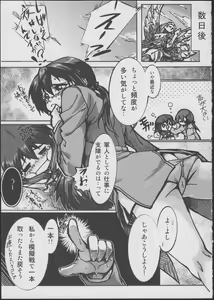Page 9 of Onee-chan Gaman Dekiruno? - preview thumbnail
