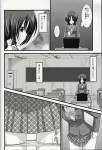 Page 27 of Roshutsu Shoujo Nikki Soushuuhen 1 Satsume - preview thumbnail
