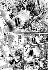 Page 26 of COMIC Shingeki 2015-08 - preview thumbnail