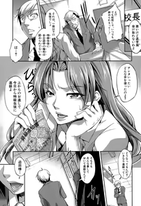 Page 267 of COMIC Shingeki 2015-08 - preview thumbnail