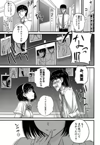 Page 297 of COMIC Shingeki 2015-08 - preview thumbnail