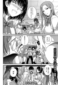 Page 298 of COMIC Shingeki 2015-08 - preview thumbnail