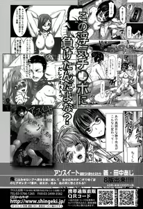 Page 327 of COMIC Shingeki 2015-08 - preview thumbnail