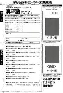 Page 365 of COMIC Shingeki 2015-08 - preview thumbnail