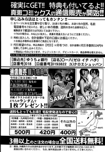 Page 374 of COMIC Shingeki 2015-08 - preview thumbnail