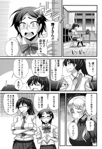 Page 167 of COMIC Masyo 2015-08 - preview thumbnail