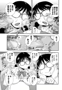 Page 195 of COMIC Masyo 2015-08 - preview thumbnail